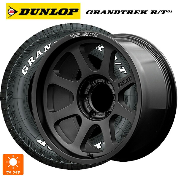 レクサス LX(300系)用 265/65R18 117/114Q ダンロップ グラントレックRT01 ホワイトレター レイズ チームデイトナ D108 # BPJ 新品サマータイヤホイール 4本セット｜タイヤホイール専門店コニシタイヤ