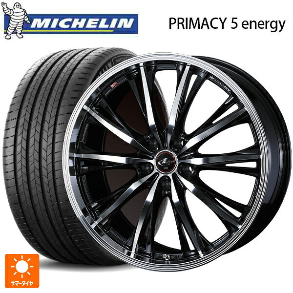 225/45R17 94W XL ミシュラン 正規品 プライマシー5 エナジー ウェッズ レオニス RT PBMC 17-7J 国産車用 サマータイヤホイール4本セット
