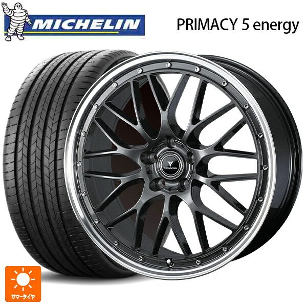 225/50R18 99W XL ミシュラン 正規品 プライマシー5 エナジー ウェッズ ノヴァリス アセットエムワン ガンメタ/リムポリッシュ 18-7.5J 国産車用 サマータイヤホイール4本セット｜タイヤホイール専門店コニシタイヤ