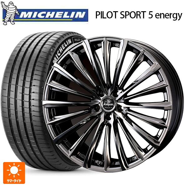 トヨタ クラウンエステート(AZSH38/39)用 235/45R21 101Y XL ミシュラン 正規品 パイロットスポーツ5 エナジー # ウェッズ クレンツェ ヴィルハーム 225エボ SBCポリッシュ 新品サマータイヤホイール 4本セット|タイヤホイール専門店コニシタイヤ