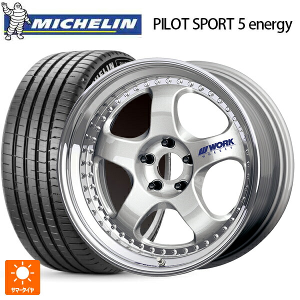 235/45R18 98Y XL ミシュラン 正規品 パイロットスポーツ5 エナジー アコースティック ワーク マイスター S1 3ピース SIL 18-8J 国産車用 サマータイヤホイール4本セット