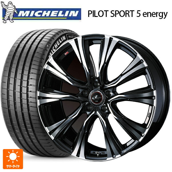 245/45R20 103Y XL ミシュラン 正規品 パイロットスポーツ5 エナジー ウェッズ レオニス VR PBMC 20-8.5J 国産車用 サマータイヤホイール4本セット