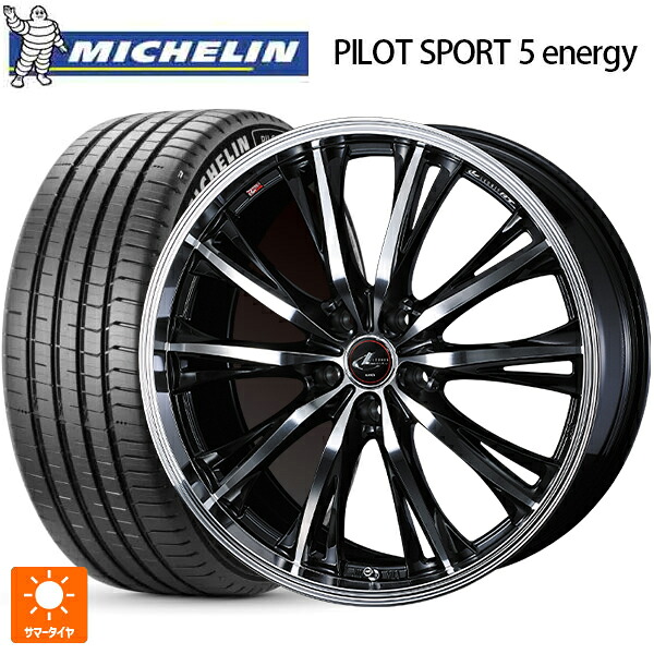 245/45R20 103Y XL ミシュラン 正規品 パイロットスポーツ5 エナジー ウェッズ レオニス RT PBMC 20-8.5J 国産車用 サマータイヤホイール4本セット