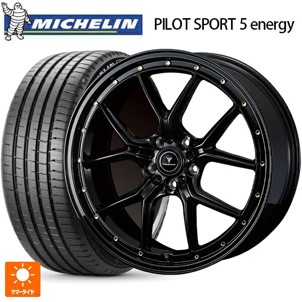 245/40R20 99Y XL ミシュラン 正規品 パイロットスポーツ5 エナジー ウェッズ ノヴァリス アセットS1 BLACK/GOLD PIERCE 20-8.5J 国産車用 サマータイヤホイール4本セット