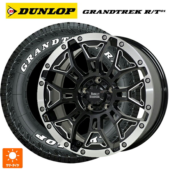215/70R16 100/97Q ダンロップ グラントレックRT01 ホワイトレター ホットスタッフ バークレイハードロック エルバート BSM/P 16-7J 国産車用 サマータイヤホイール4本セット