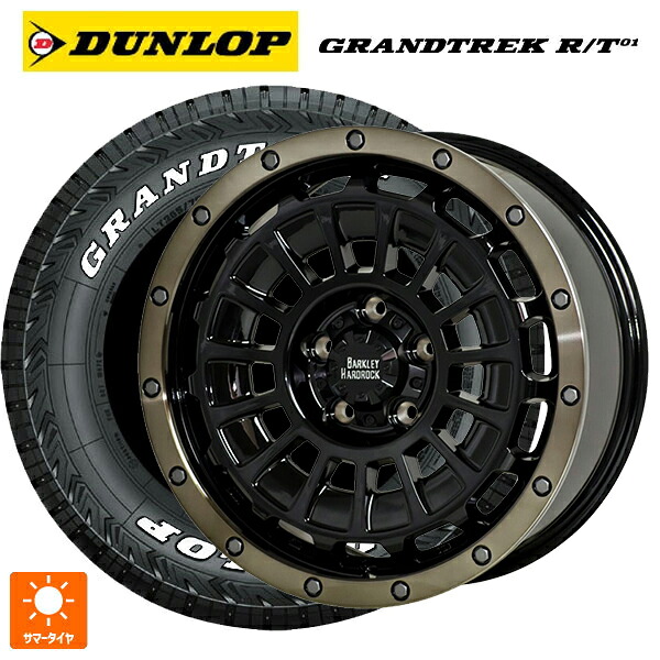 ジープ ラングラー(JL系)用 285/70R17 116/113Q ダンロップ グラントレックRT01 ホワイトレター ホットスタッフ バークレイハードロック ローガン BK/BRC 新品サマータイヤホイール 4本セット｜タイヤホイール専門店コニシタイヤ