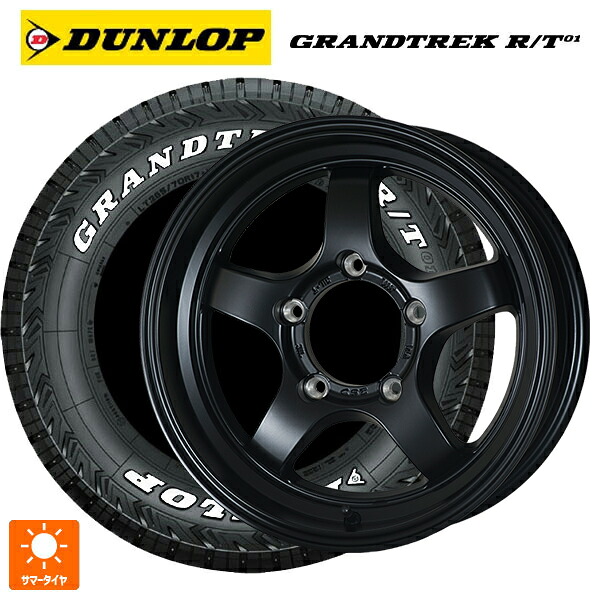 スズキ ジムニーシエラ(74系)用 235/70R16 104/101Q ダンロップ グラントレックRT01 ホワイトレター ドゥオール CST ゼロワンハイパー S 鋳出しロゴ # FBK 新品サマータイヤホイール 5本セット|タイヤホイール専門店コニシタイヤ