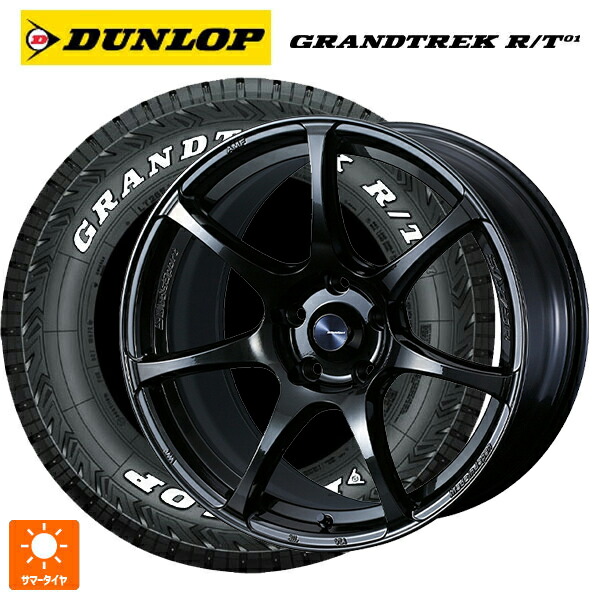 トヨタ ハリアー(80系)用 225/65R17 107/103Q ダンロップ グラントレックRT01 ホワイトレター ウェッズ ウェッズスポーツ SA75R HBC2 新品サマータイヤホイール 4本セット｜タイヤホイール専門店コニシタイヤ