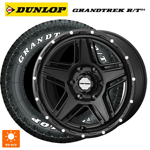 トヨタ ランドクルーザーFJ(240系)用 265/60R18 114/110Q ダンロップ グラントレックRT01 ホワイトレター ウェッズ マッドヴァンス07 FULL MAT BLACK 新品サマータイヤホイール 4本セット｜タイヤホイール専門店コニシタイヤ