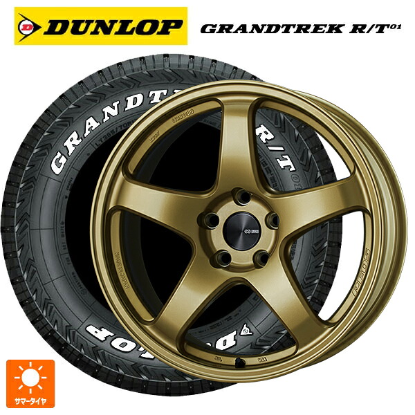 225/65R17 107/103Q ダンロップ グラントレックRT01 ホワイトレター エンケイ パフォーマンスライン PF05 GO 17-7J 国産車用 サマータイヤホイール4本セット｜タイヤホイール専門店コニシタイヤ