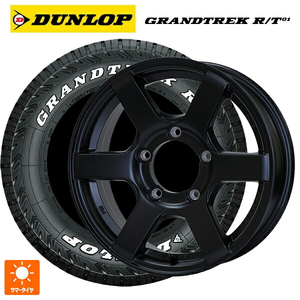 スズキ ジムニーシエラ(74系)用 235/70R16 104/101Q ダンロップ グラントレックRT01 ホワイトレター ドゥオール CST ゼロワンハイパー J6 FBK 新品サマータイヤホイール 5本セット|タイヤホイール専門店コニシタイヤ