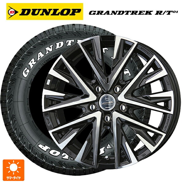 ミツビシ デリカD5(CV1系)用 235/70R16 104/101Q ダンロップ グラントレックRT01 ホワイトレター 共豊 スマック レジーナ サファイアブラックポリッシュ 新品サマータイヤホイール 4本セット|タイヤホイール専門店コニシタイヤ