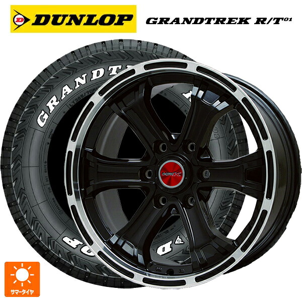 トヨタ ハイエース(200系)用 215/75R15 100/97Q ダンロップ グラントレックRT01 ホワイトレター ビックウェイ ビーマッド ケー GBK/P 新品サマータイヤホイール 4本セット｜タイヤホイール専門店コニシタイヤ