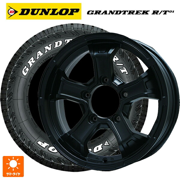 スズキ ジムニー(64系)用 185/85R16 105/103N ダンロップ グラントレックRT01 ホワイトレター ビックウェイ ビーマッド ケー MB 新品サマータイヤホイール 5本セット｜タイヤホイール専門店コニシタイヤ