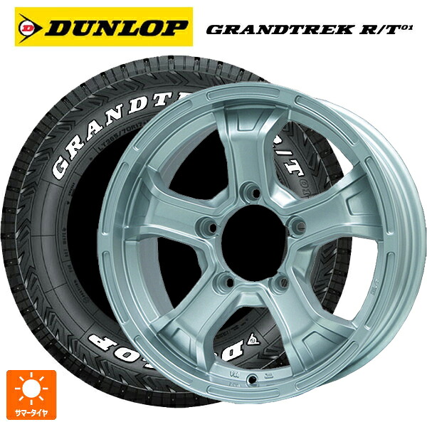 スズキ ジムニー(64系)用 185/85R16 105/103N ダンロップ グラントレックRT01 ホワイトレター ビックウェイ ビーマッド ケー S 新品サマータイヤホイール 5本セット|タイヤホイール専門店コニシタイヤ