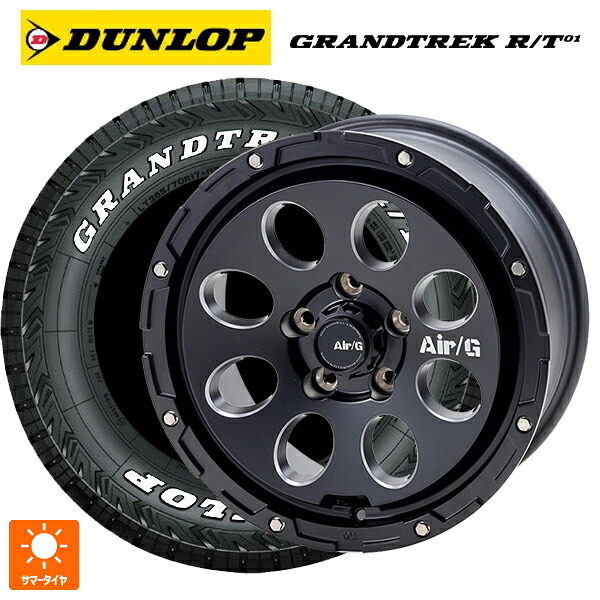 ミツビシ デリカD5(CV1系)用 235/70R16 104/101Q ダンロップ グラントレックRT01 ホワイトレター 4×4エンジニアリング エアーG マッシブ マットブラック 新品サマータイヤホイール 4本セット|タイヤホイール専門店コニシタイヤ