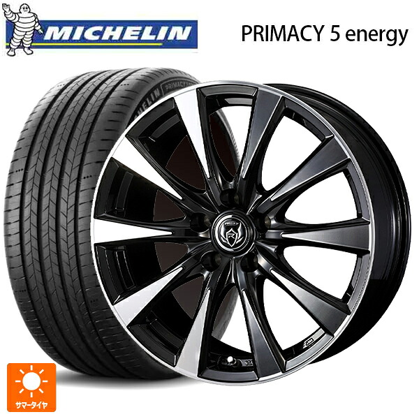 225/55R18 102V XL ミシュラン 正規品 プライマシー5 エナジー ウェッズ ライツレー DI BKP 18-7.5J 国産車用 サマータイヤホイール4本セット|タイヤホイール専門店コニシタイヤ