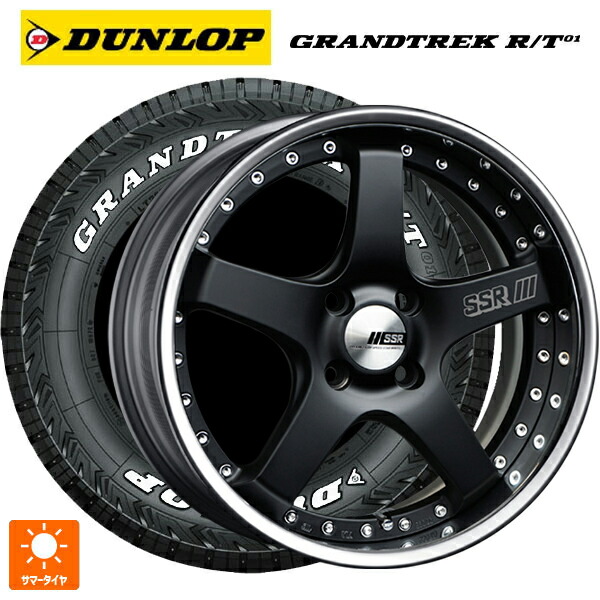 225/65R17 107/103Q ダンロップ グラントレックRT01 ホワイトレター タナベ SSR プロフェッサー SP4R フラットブラック 17-7J 国産車用 サマータイヤホイール4本セット
