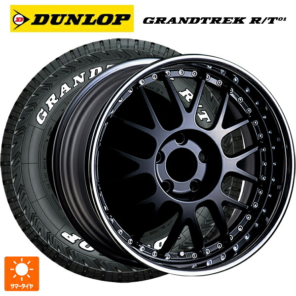 225/65R17 107/103Q ダンロップ グラントレックRT01 ホワイトレター タナベ SSR プロフェッサー MS1R ブラック 17-7J 国産車用 サマータイヤホイール4本セット