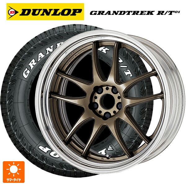 225/65R17 107/103Q ダンロップ グラントレックRT01 ホワイトレター ワーク エモーション CR 2P AHG 17-7J 国産車用 サマータイヤホイール4本セット
