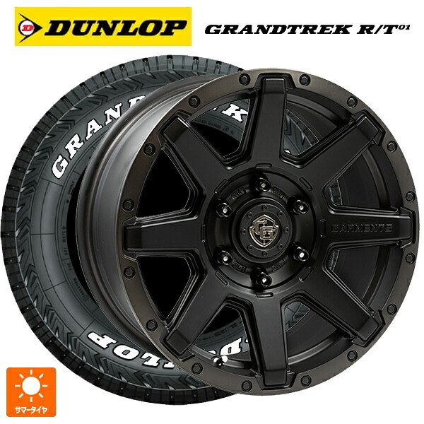 285/70R17 116/113Q ダンロップ グラントレックRT01 ホワイトレター ウェッズ クロスオーバー ガーメンツ スタイルU マットブラッククリア 17-8J 国産車用 サマータイヤホイール4本セット