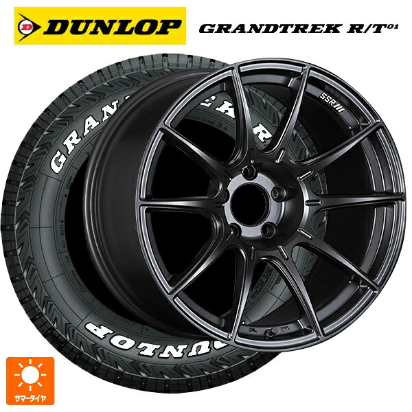 ミツビシ デリカD5(CV1系)用 225/60R18 100/97Q ダンロップ グラントレックRT01 ホワイトレター タナベ SSR GT X01 フラットブラック 新品サマータイヤホイール 4本セット｜タイヤホイール専門店コニシタイヤ 148,545円