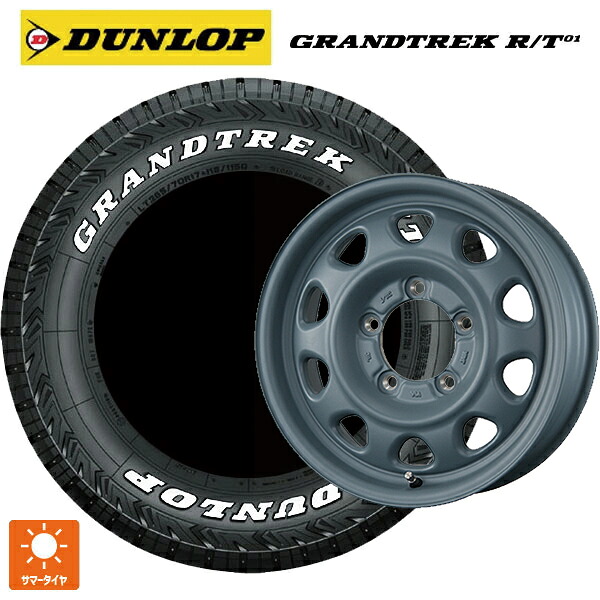 スズキ ジムニー(64系)用 185/85R16 105/103N ダンロップ グラントレックRT01 ホワイトレター トピー ランドフット SWZ AF GRAY 新品サマータイヤホイール 5本セット|タイヤホイール専門店コニシタイヤ