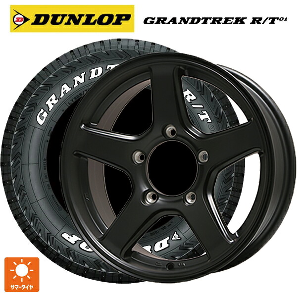 在庫有 スズキ ジムニー(64系)用 185/85R16 105/103N ダンロップ グラントレックRT01 ホワイトレター トピー ME-A # MB 新品サマータイヤホイール 4本セット