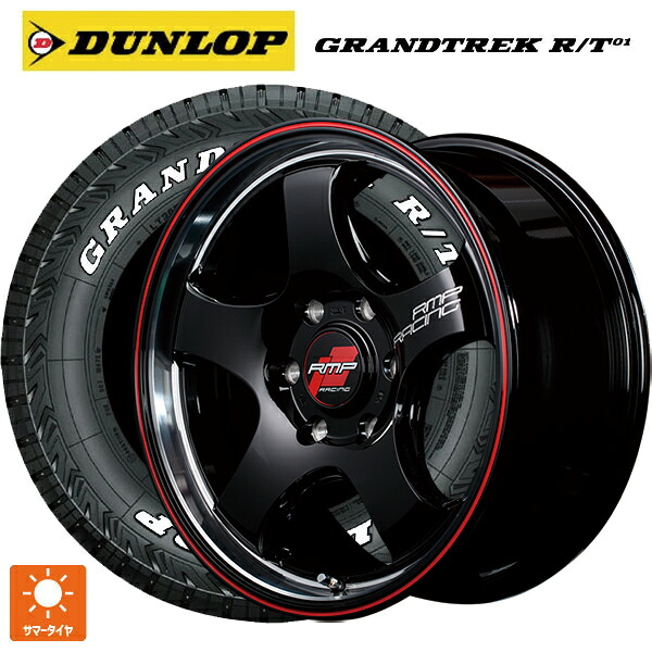 215/65R16 109/107Q ダンロップ グラントレックRT01 ホワイトレター エムアイディー MIDレーシング R05HC ブラックリムヴァーティカルポリッシュレッドライン 16-6.5J 国産車用 サマータイヤホイール4本セット｜タイヤホイール専門店コニシタイヤ