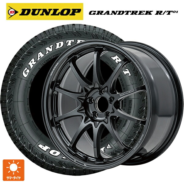 マツダ CX-5(KM系)用 225/60R18 100/97Q ダンロップ グラントレックRT01 ホワイトレター レイズ ボルクレーシング CE28N プラス MM 新品サマータイヤホイール 4本セット｜タイヤホイール専門店コニシタイヤ