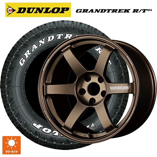 225/65R17 107/103Q ダンロップ グラントレックRT01 ホワイトレター レイズ ボルクレーシング TE37サーガ S-プラス BR 17-7J 国産車用 サマータイヤホイール4本セット