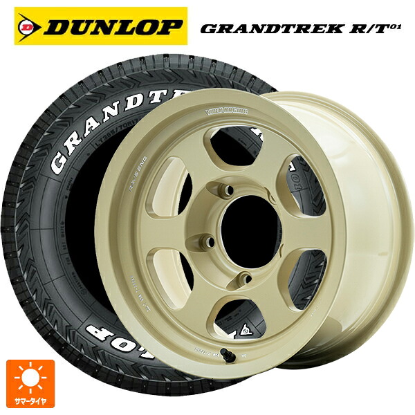 トヨタ ランドクルーザー70(GDJ76W)用 285/75R16 116/113Q ダンロップ グラントレックRT01 ホワイトレター レイズ ボルクレーシング TE37XT LTD # MI 新品サマータイヤホイール 5本セット｜タイヤホイール専門店コニシタイヤ