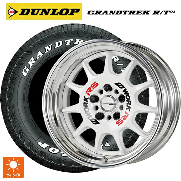 225/65R17 107/103Q ダンロップ グラントレックRT01 ホワイトレター ワーク エモーション RS11 WHT 17-7J 国産車用 サマータイヤホイール4本セット