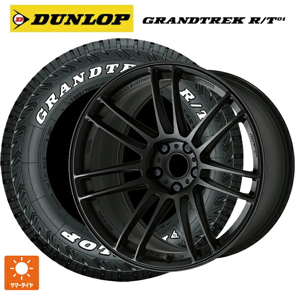 225/65R17 107/103Q ダンロップ グラントレックRT01 ホワイトレター ワーク エモーション ZR7 MBL 17-7J 国産車用 サマータイヤホイール4本セット