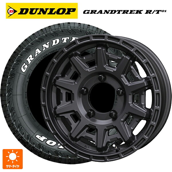 スズキ ジムニー(64系)用 215/70R16 100/97Q ダンロップ グラントレックRT01 ホワイトレター 共豊 PPX D10X マットダークガンメタリック 新品サマータイヤホイール 5本セット