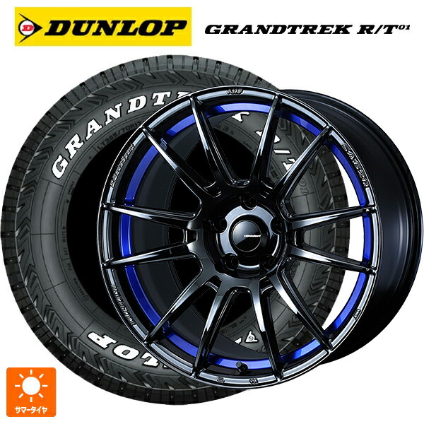 225/65R17 107/103Q ダンロップ グラントレックRT01 ホワイトレター ウェッズ ウェッズスポーツ SA62R BLC2 17-7.5J 国産車用 サマータイヤホイール4本セット