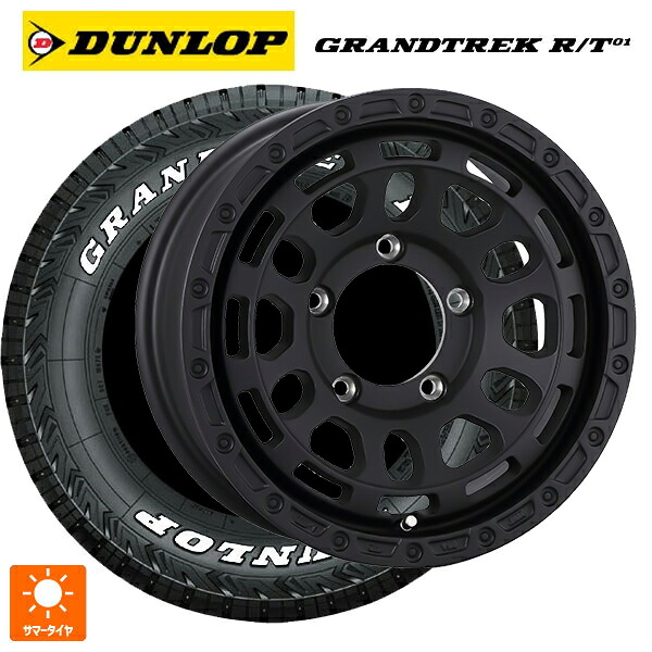 スズキ ジムニーシエラ(74系)用 215/75R15 100/97Q ダンロップ グラントレックRT01 ホワイトレター 阿部商会 ラ･ストラーダ ディスカバー WB 新品サマータイヤホイール 5本セット｜タイヤホイール専門店コニシタイヤ