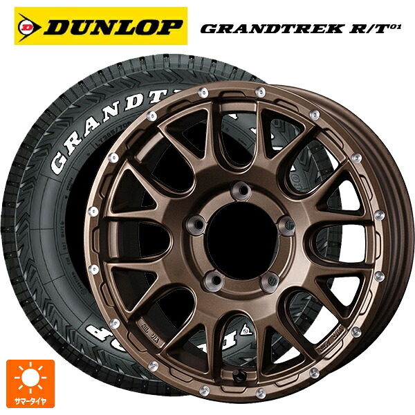スズキ ジムニーノマド(JC74W)用 225/70R16 102/99Q ダンロップ グラントレックRT01 ホワイトレター ウェッズ マッドヴァンス 08 MAT BRONZE 新品サマータイヤホイール 5本セット