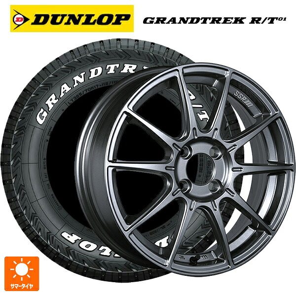 225/65R17 107/103Q ダンロップ グラントレックRT01 ホワイトレター タナベ SSR GT X01 ダークシルバー 17-7J 国産車用 サマータイヤホイール4本セット