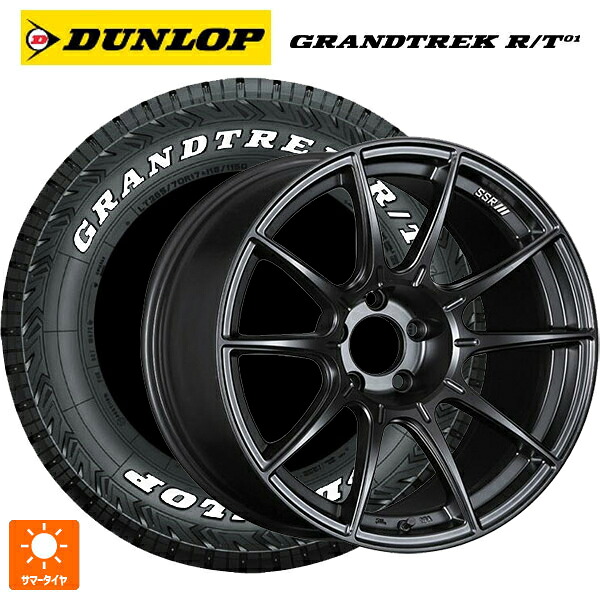 225/65R17 107/103Q ダンロップ グラントレックRT01 ホワイトレター タナベ SSR GT X01 フラットブラック 17-7J 国産車用 サマータイヤホイール4本セット