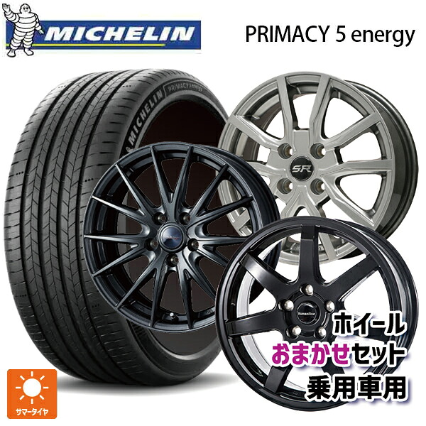 225/45R18 95W XL ミシュラン 正規品 プライマシー5 エナジー 当社おまかせホイール 国産車普通車用18インチ(5/100) おまかせ 18-7J 国産車用 サマータイヤホイール4本セット｜タイヤホイール専門店コニシタイヤ