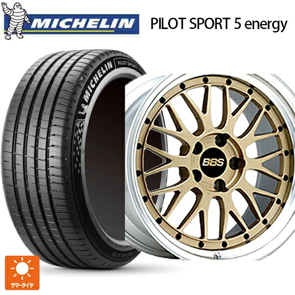 245/45R20 103Y XL ミシュラン 正規品 パイロットスポーツ5 エナジー BBS LM GL-SLD 20-8.5J 国産車用 サマータイヤホイール4本セット