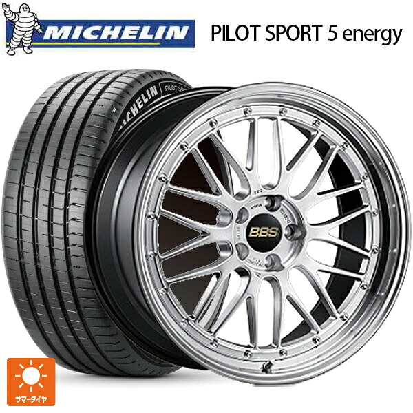 255/45R20 105Y XL ミシュラン 正規品 パイロットスポーツ5 エナジー BBS LM DS-BKBD 20-8.5J 国産車用 サマータイヤホイール4本セット｜タイヤホイール専門店コニシタイヤ