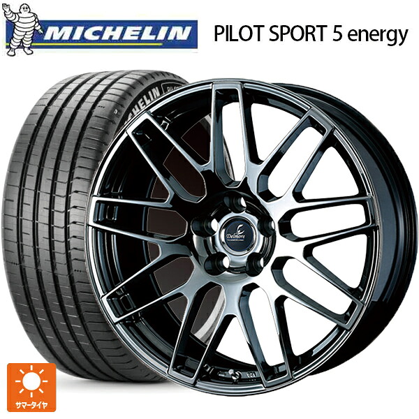 トヨタ クラウンクロスオーバー(35系)用 255/45R20 105Y XL ミシュラン 正規品 パイロットスポーツ5 エナジー ウェッズ デルモア LC.S SBC 新品サマータイヤホイール 4本セット｜タイヤホイール専門店コニシタイヤ 234,465円