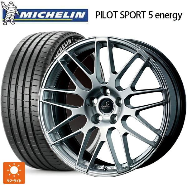 トヨタ クラウンクロスオーバー(35系)用 255/45R20 105Y XL ミシュラン 正規品 パイロットスポーツ5 エナジー ウェッズ デルモア LC.S # ハイパーシルバー 新品サマータイヤホイール 4本セット|タイヤホイール専門店コニシタイヤ