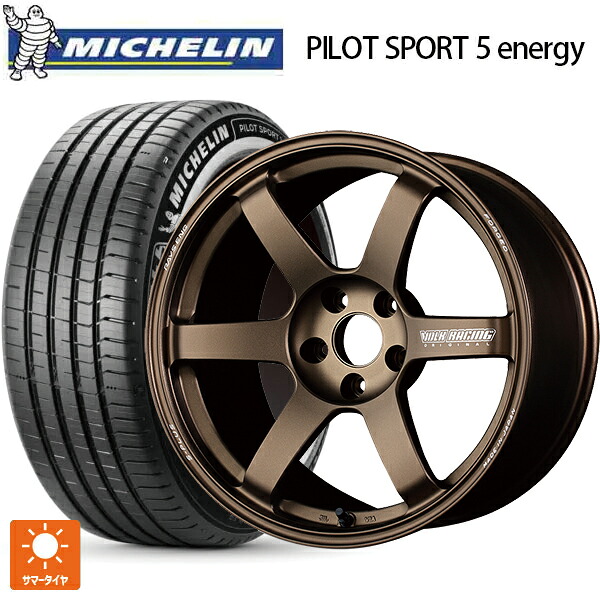 245/45R20 103Y XL ミシュラン 正規品 パイロットスポーツ5 エナジー レイズ ボルクレーシング TE37サーガ S-プラス BR 20-8.5J 国産車用 サマータイヤホイール4本セット