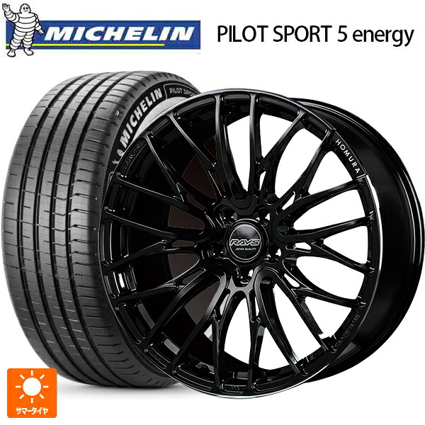 245/45R20 103Y XL ミシュラン 正規品 パイロットスポーツ5 エナジー レイズ ホムラ2X10BD B9J 20-8.5J 国産車用 サマータイヤホイール4本セット 204,955円
