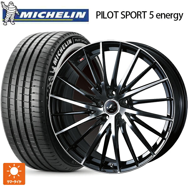 245/40R20 99Y XL ミシュラン 正規品 パイロットスポーツ5 エナジー ウェッズ レオニス FR パールブラックミラーカット 20-8.5J 国産車用 サマータイヤホイール4本セット｜タイヤホイール専門店コニシタイヤ