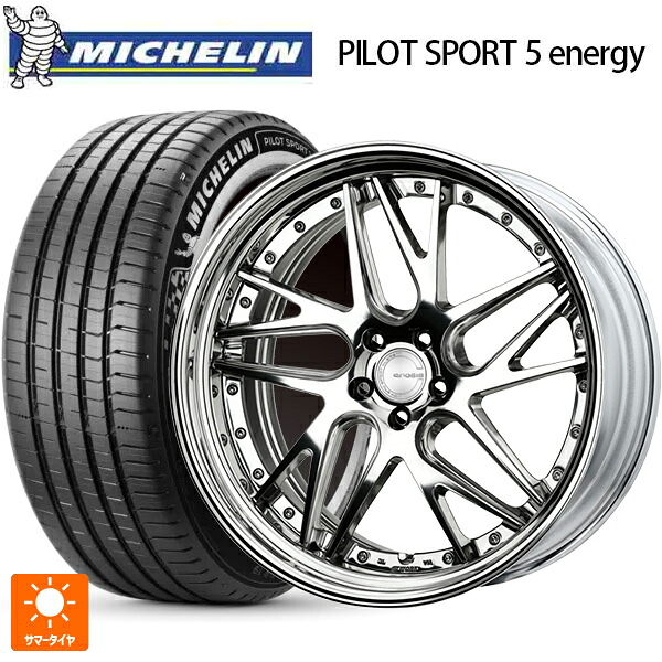 255/45R20 105Y XL ミシュラン 正規品 パイロットスポーツ5 エナジー ワーク グノーシス CVX PP2 20-8J 国産車用 サマータイヤホイール4本セット｜タイヤホイール専門店コニシタイヤ