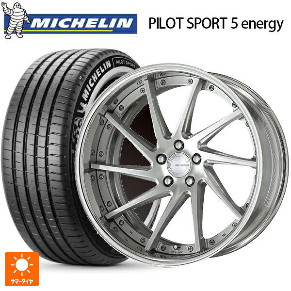 245/40R20 99Y XL ミシュラン 正規品 パイロットスポーツ5 エナジー ワーク グノーシス CVS BRU 20-8.5J 国産車用 サマータイヤホイール4本セット｜タイヤホイール専門店コニシタイヤ